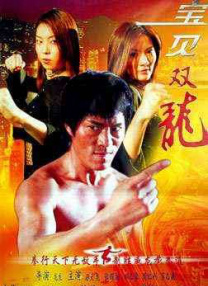 丁香六月情
